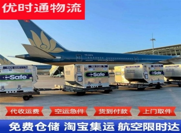 大丰到北京物流专线-大丰到北京空运公司